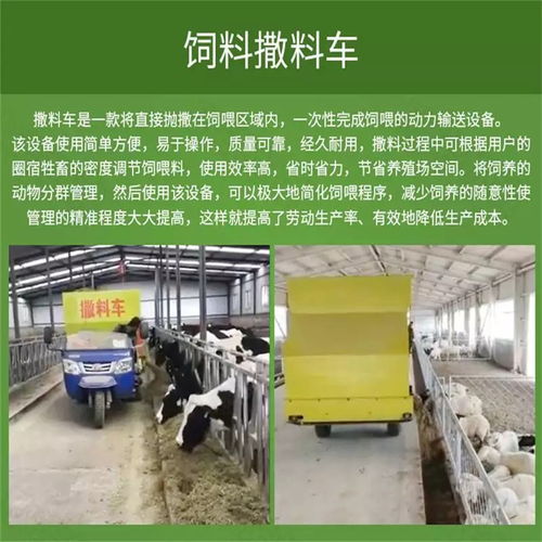 現代化高效養殖利器 飼料撒料車、草料運輸車與TMR攪拌撒料車全解析